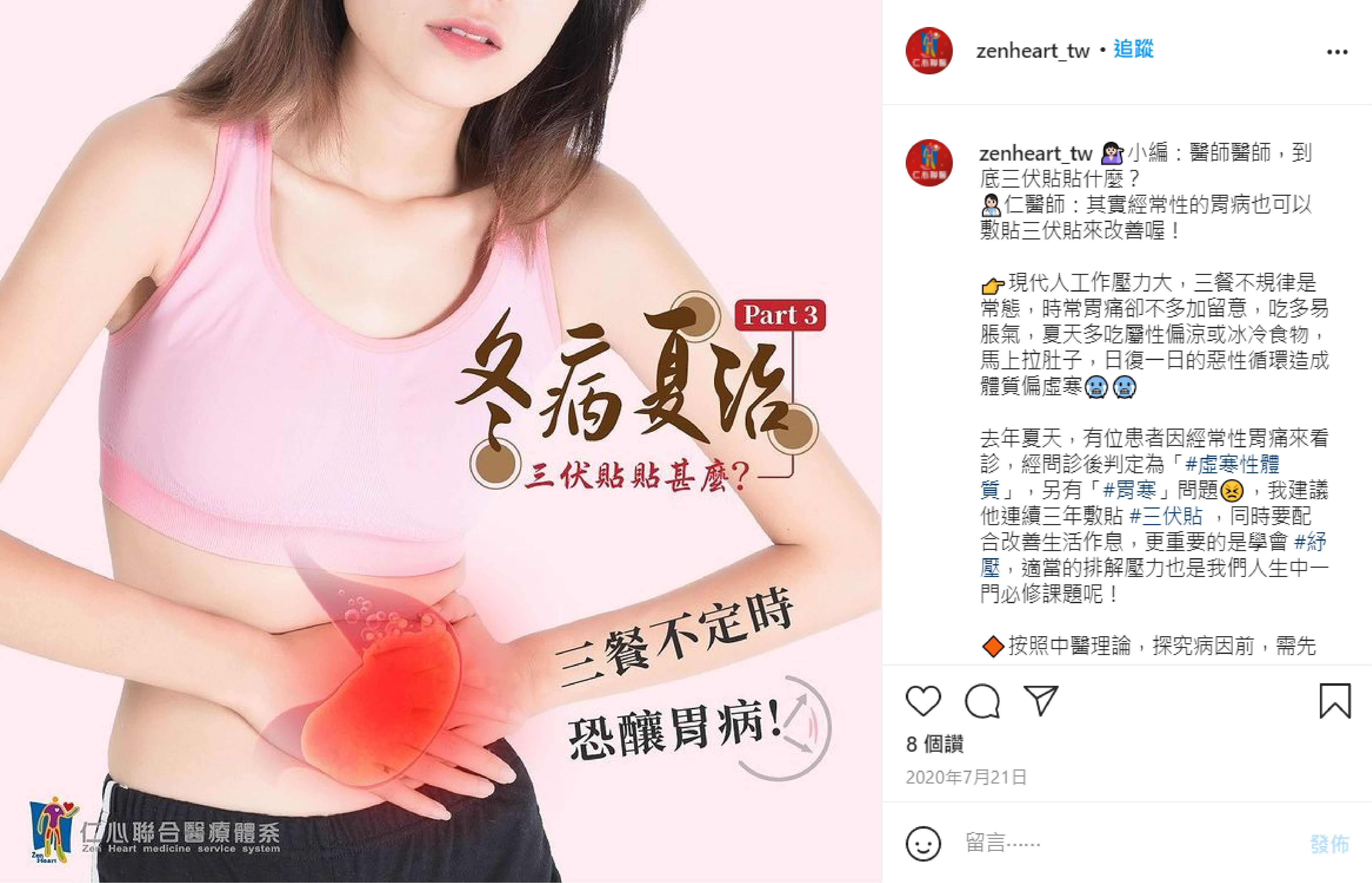 Instagram 商業帳號社群單圖貼文(文案撰寫與單張圖視覺設計)
