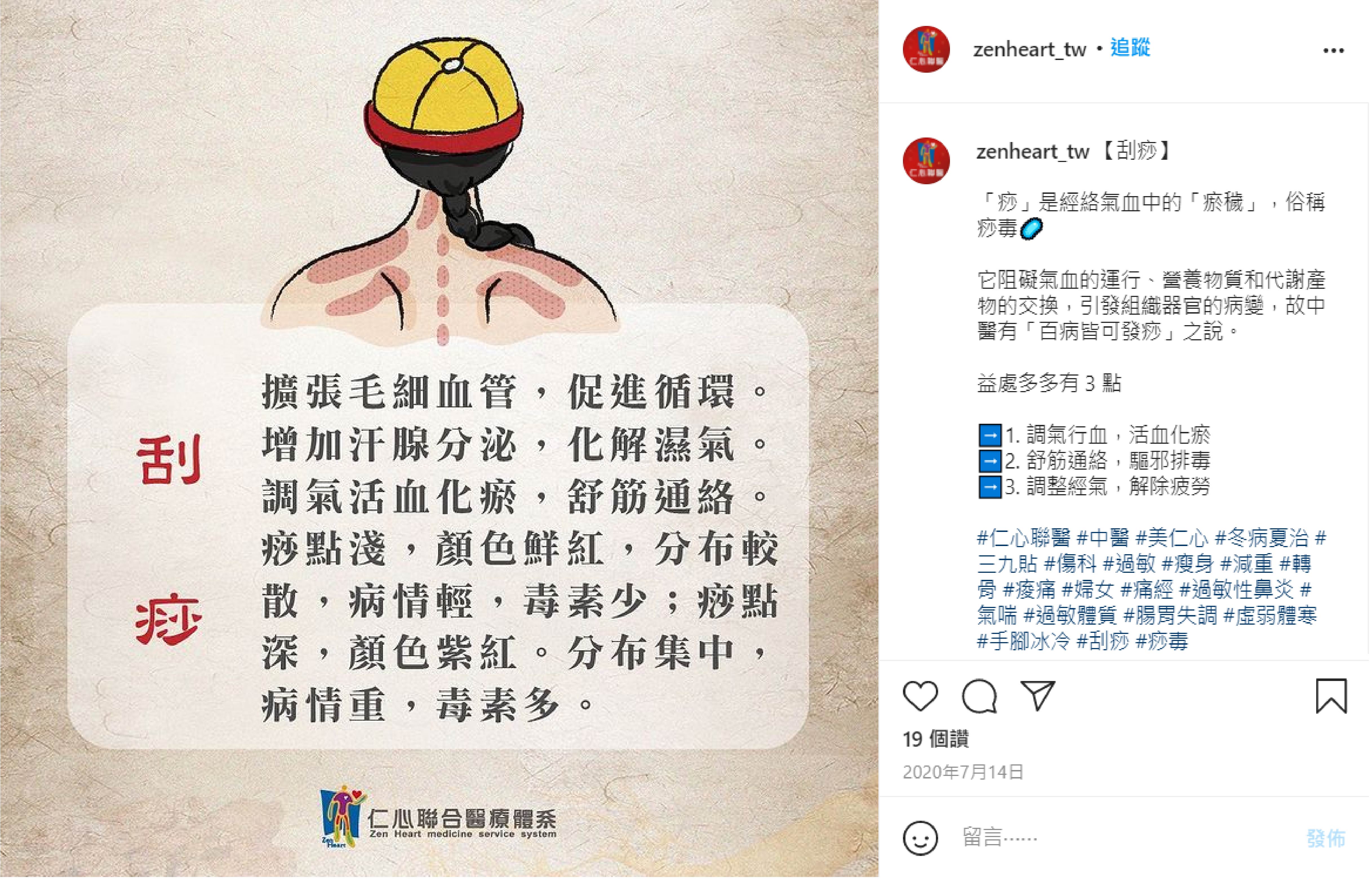 Instagram 商業帳號社群單圖貼文(文案撰寫與單張圖視覺設計)