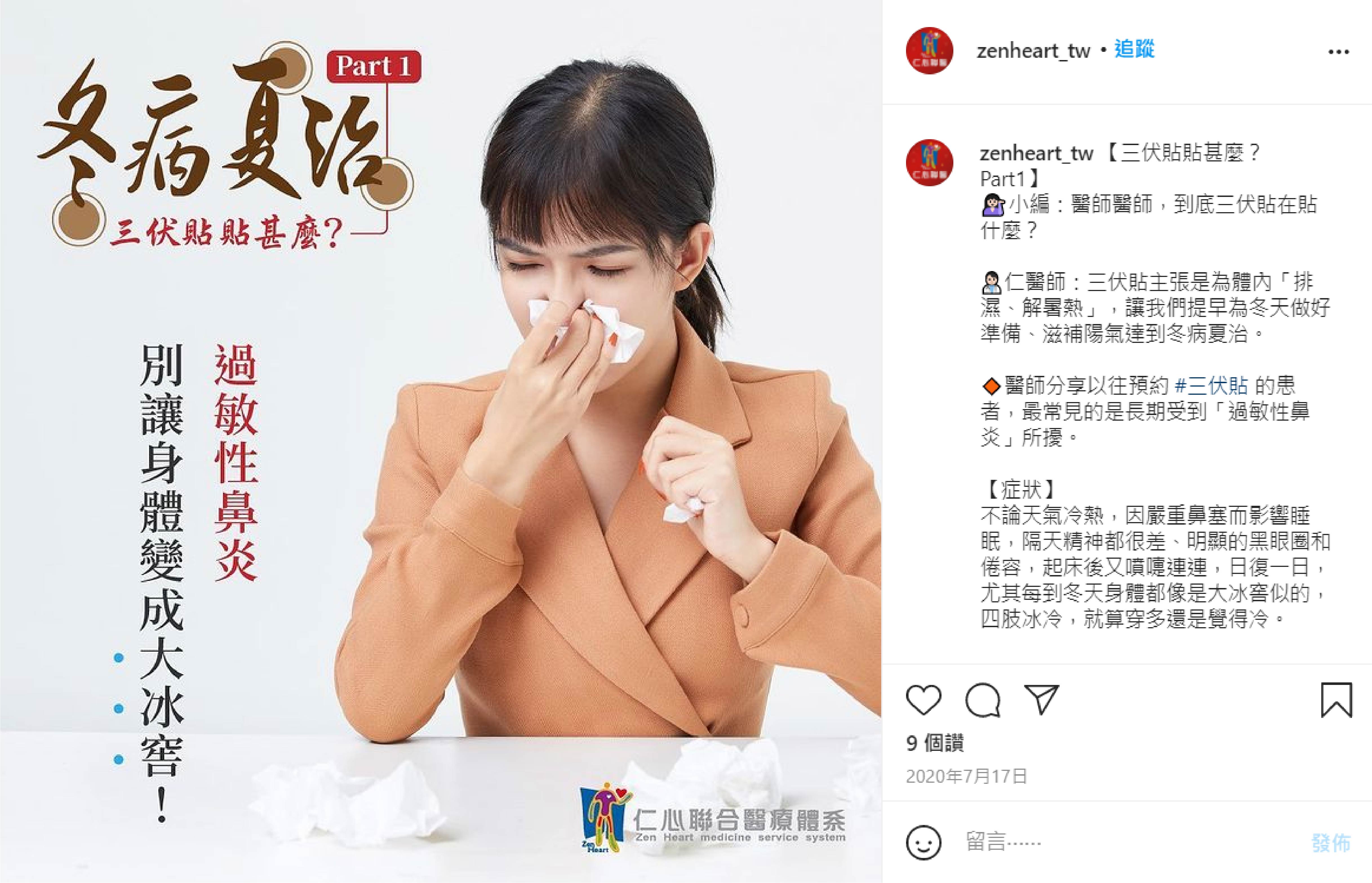 Instagram 商業帳號社群單圖貼文(文案撰寫與單張圖視覺設計)