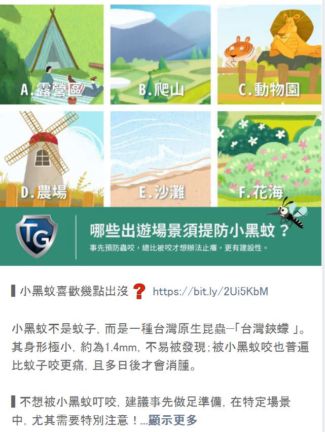 LINE 官方帳號社群貼文包(5組)